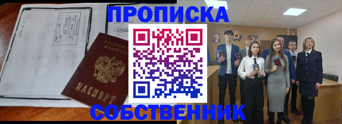 прописка законно в Ненецком АО