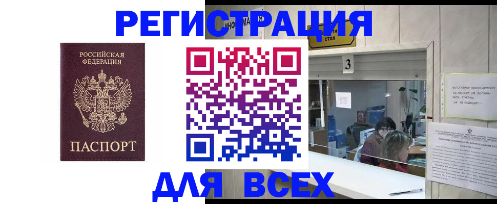 прописка 2025 в Ненецком АО