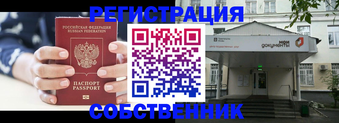 прописка для школы в Ненецком АО