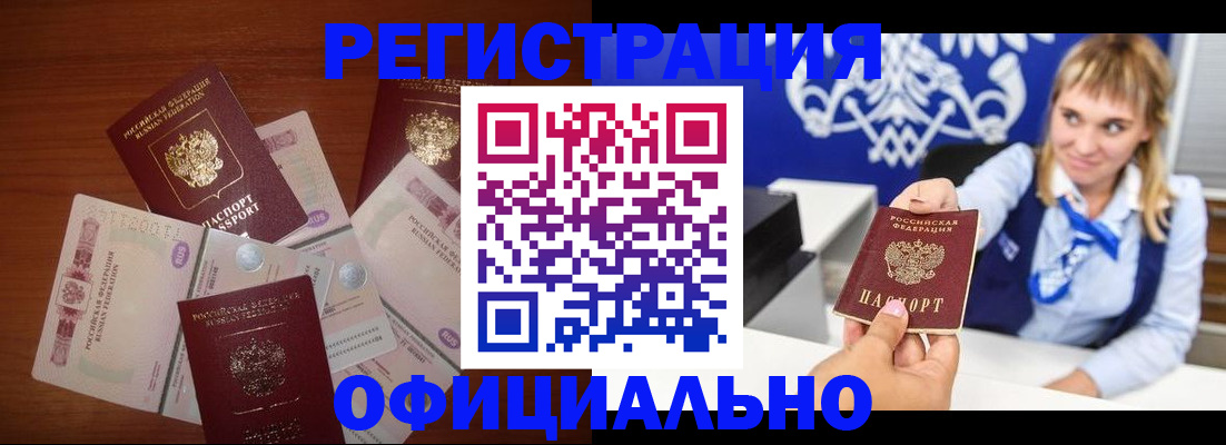 прописка для кредита в Ненецком АО