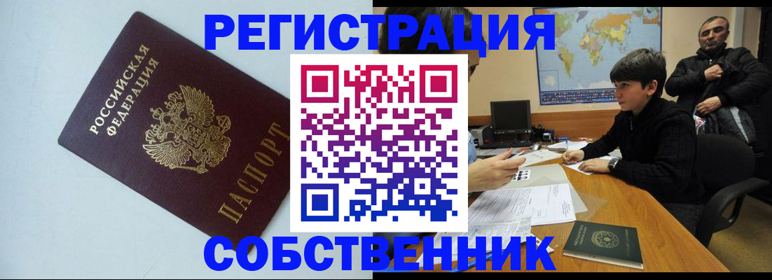 прописка регистрация в Ненецком АО
