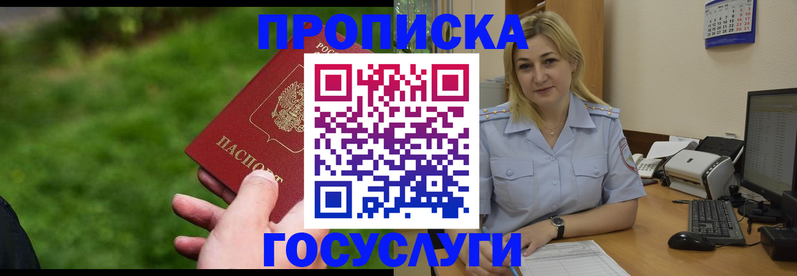 временная регистрация в Ненецком АО