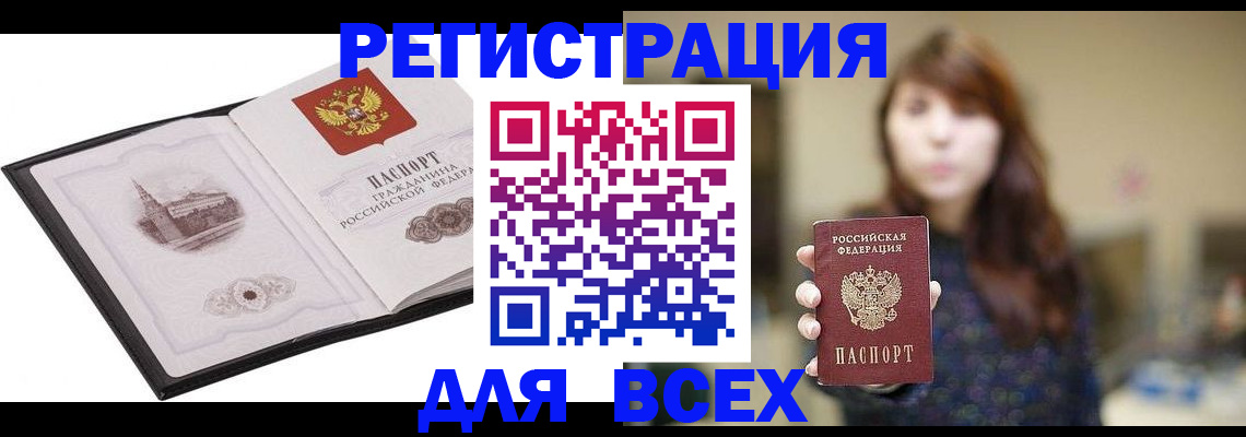 прописка в квартире в Ненецком АО