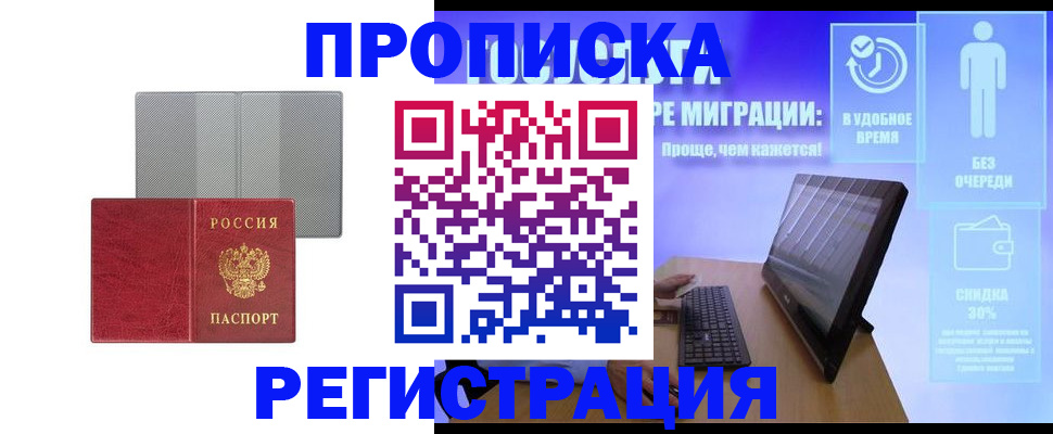 временная регистрация законно в Ненецком АО