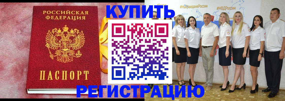 прописка ребенка в Ненецком АО