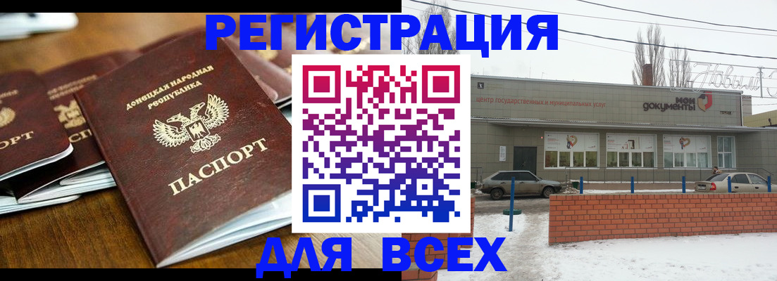 временная регистрация в квартире в Ненецком АО