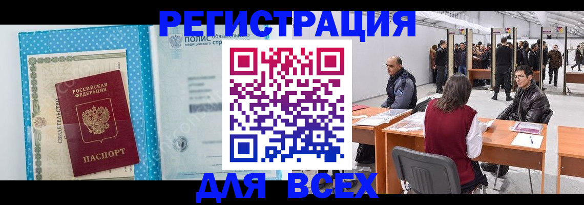 временная регистрация гарантия в Ненецком АО