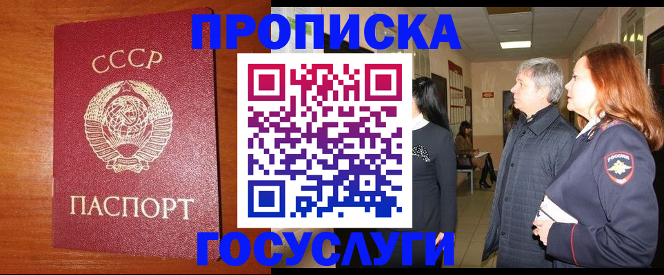 прописка иностранных граждан в Ненецком АО