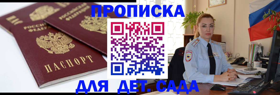прописка штамп в Ненецком АО